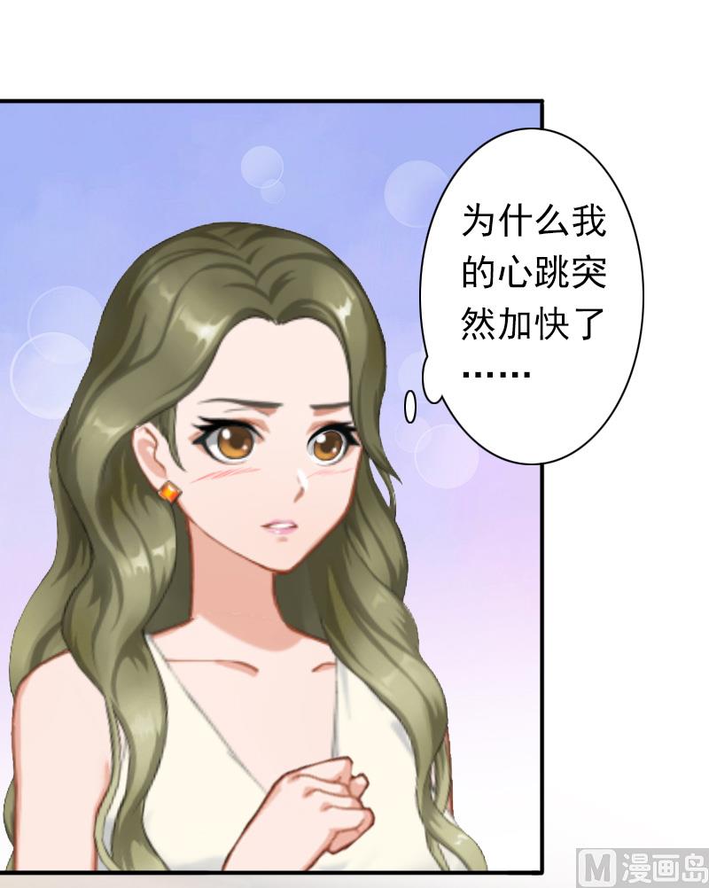 嬌妻來襲：陸少要矜持 - 第25話 突然愛上你 - 2