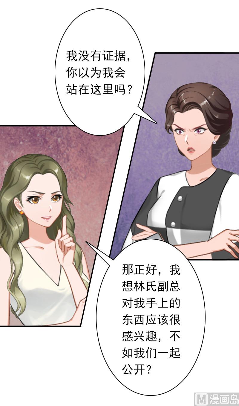 第29话 证据-第29话