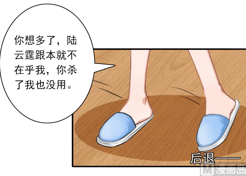 第31话 都是因为你！(1/2)-第31话