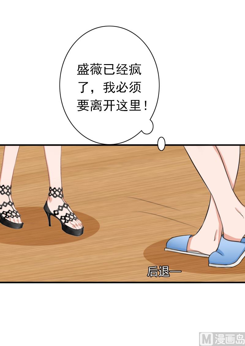 第31话 都是因为你！(1/2)-第31话