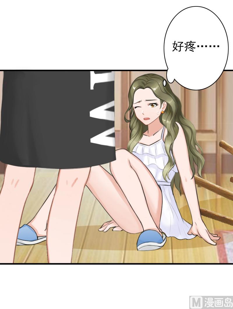 第31话 都是因为你！(1/2)-第31话