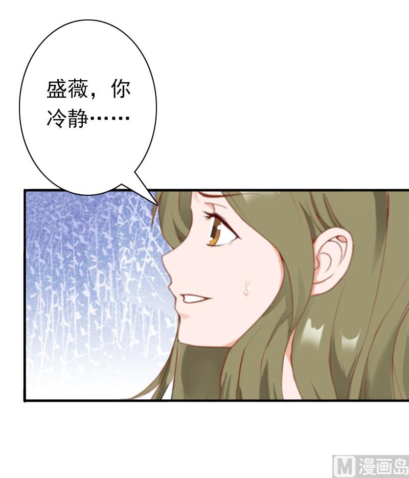 第31话 都是因为你！(1/2)-第31话