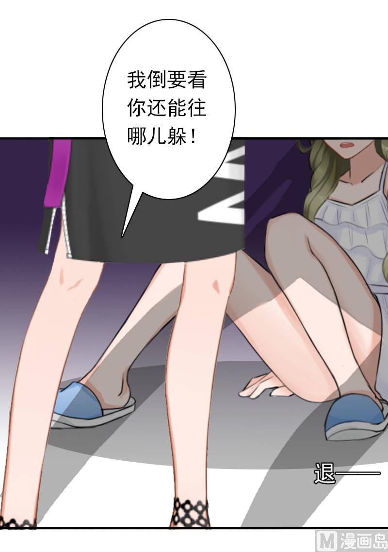 第31话 都是因为你！(1/2)-第31话