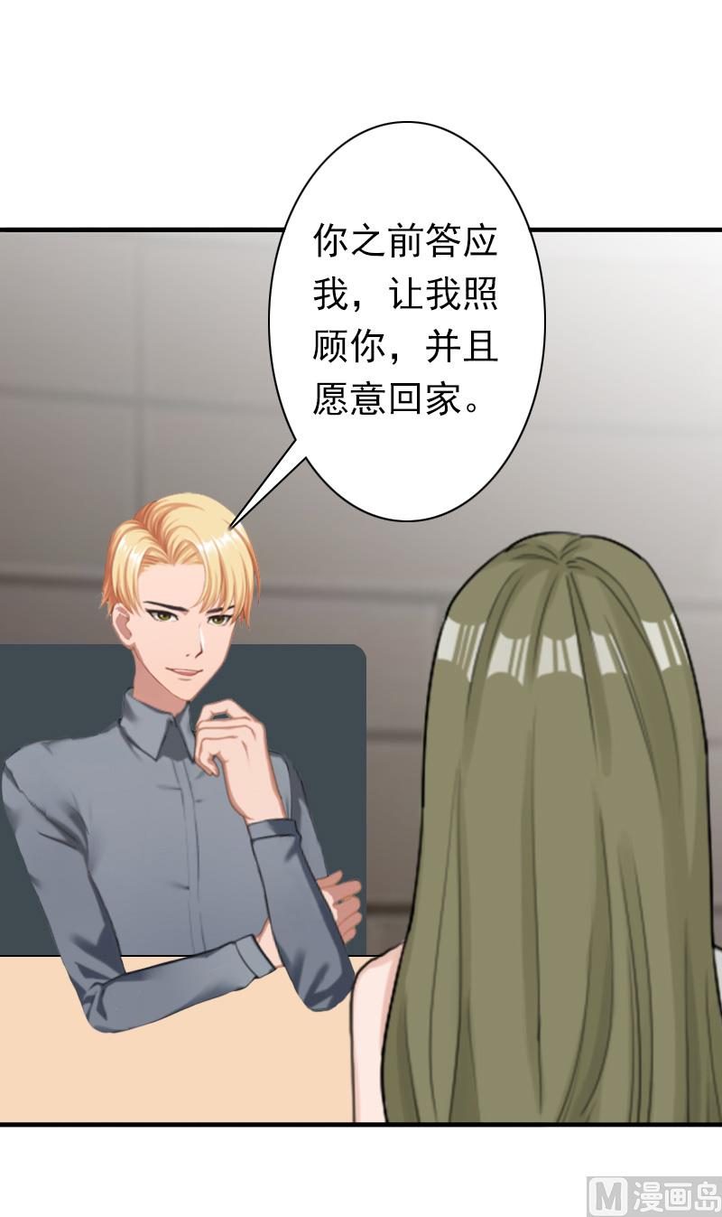 第33话 我愿意！(1/2)-第33话