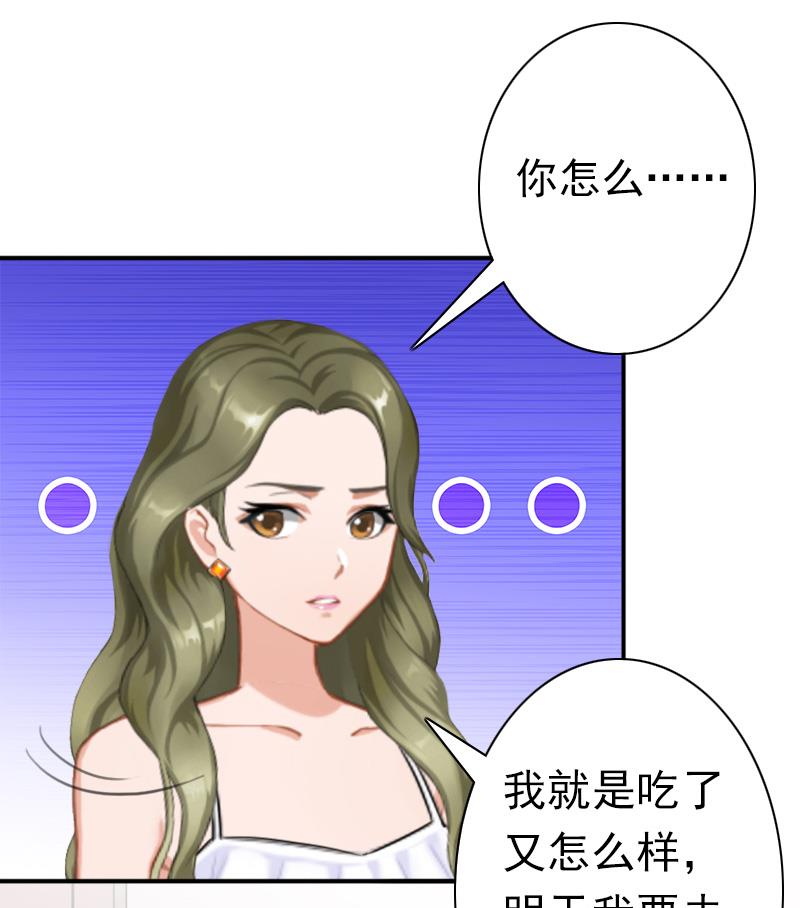 第33话 我愿意！(1/2)-第33话