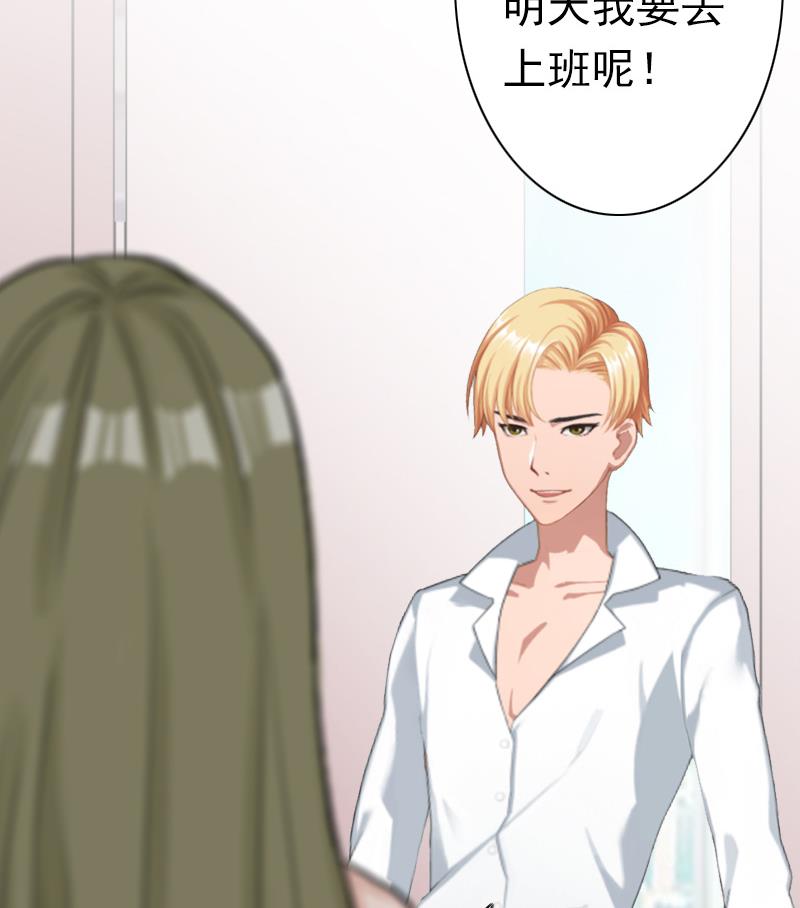 第33话 我愿意！(1/2)-第33话