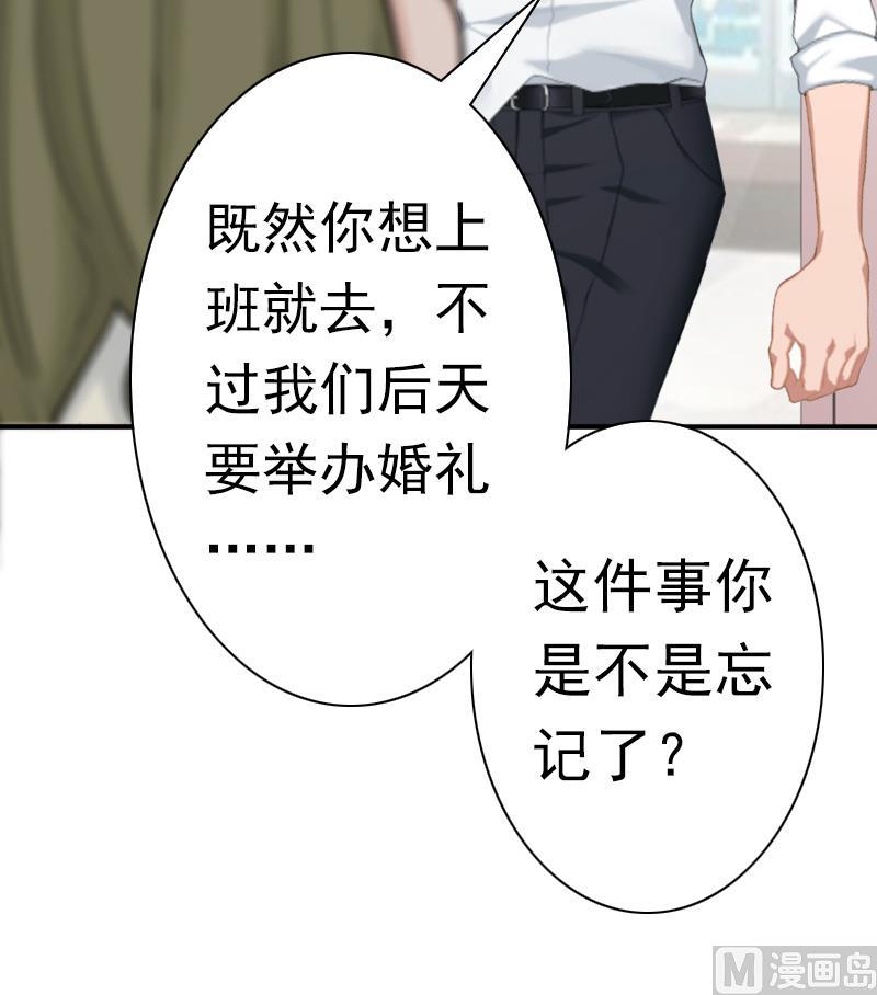 第33话 我愿意！(1/2)-第33话