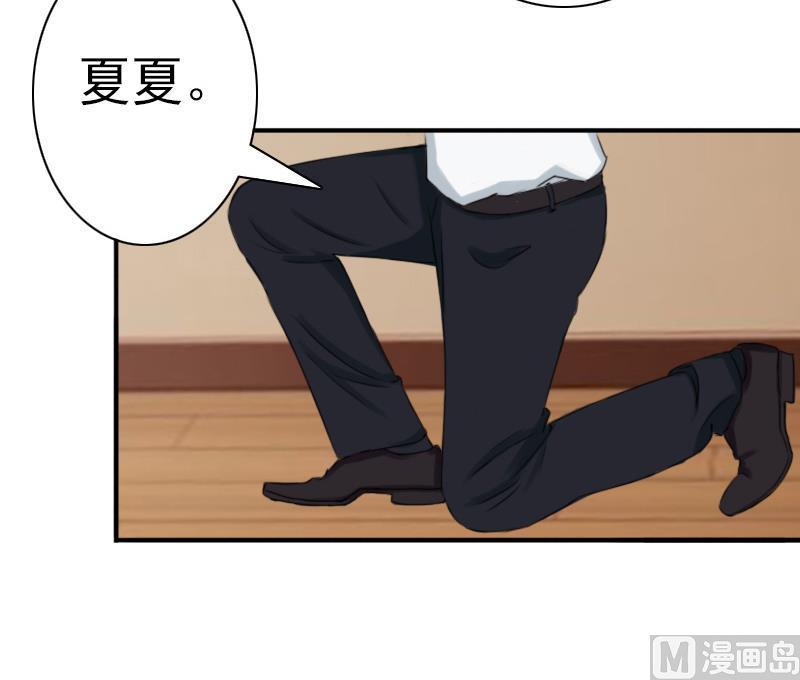 第33话 我愿意！(1/2)-第33话