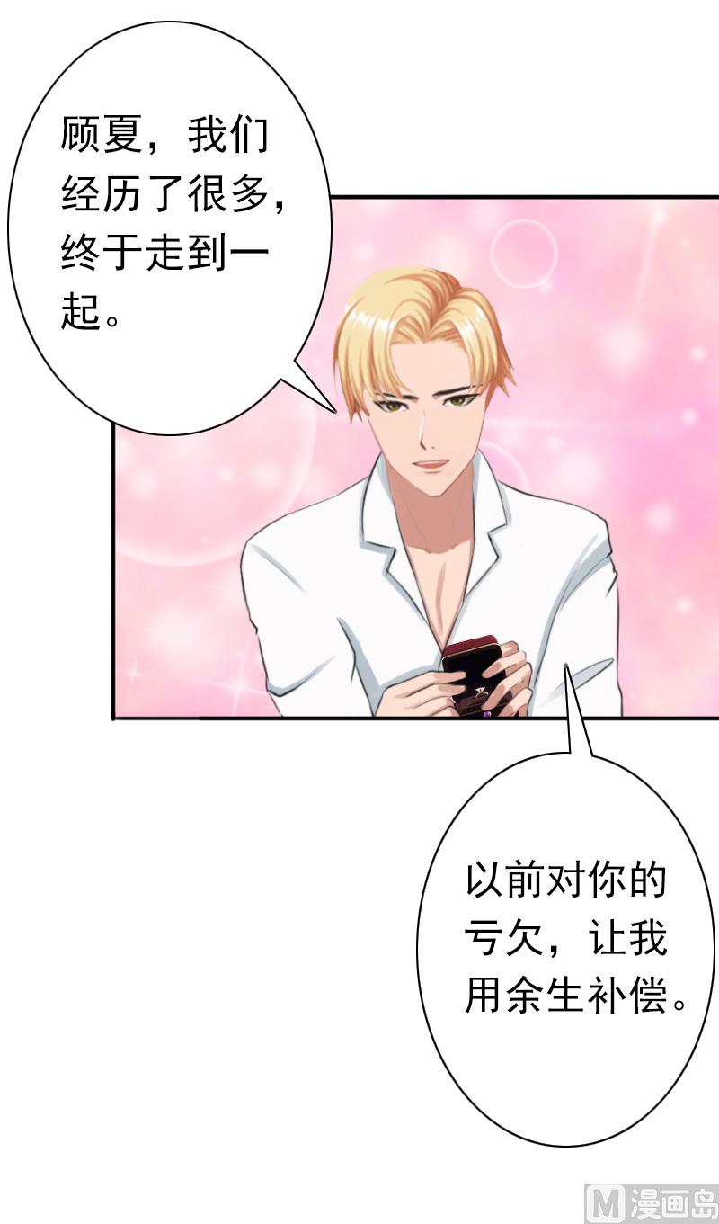 第33话 我愿意！(1/2)-第33话