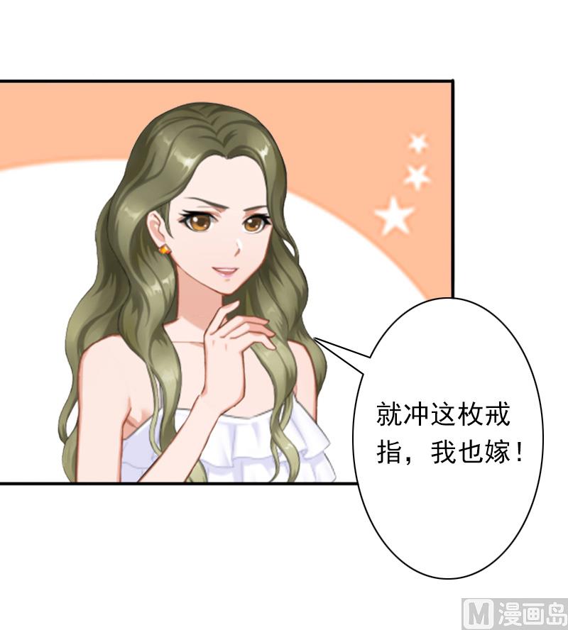 第33话 我愿意！(1/2)-第33话