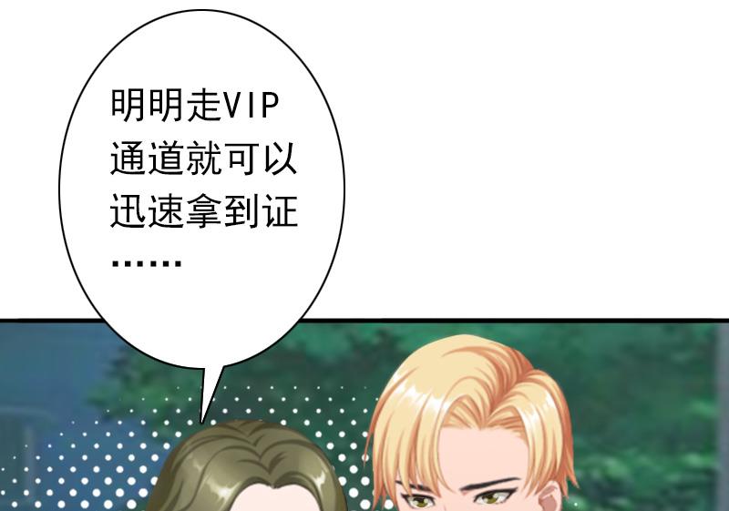 第33话 我愿意！(1/2)-第33话