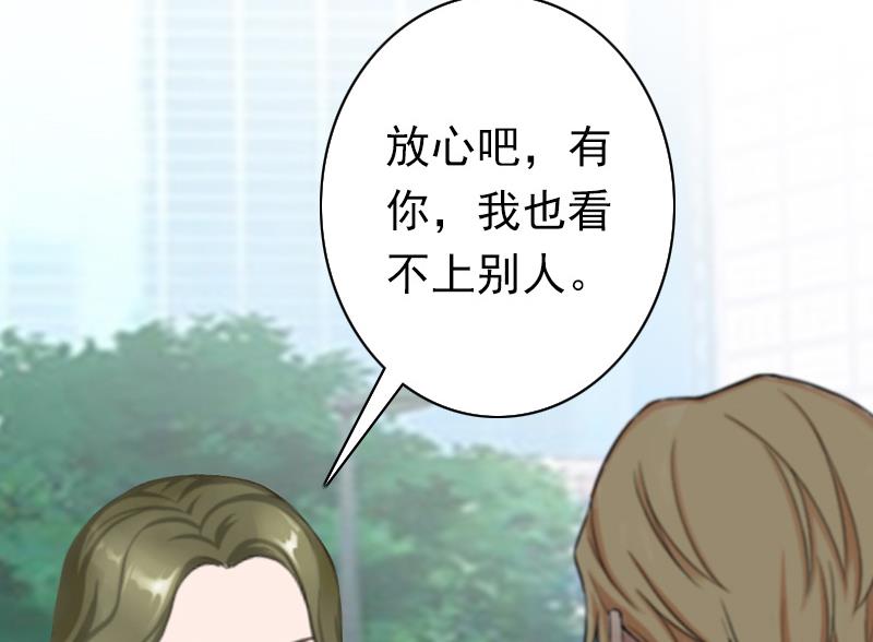 第33话 我愿意！(1/2)-第33话