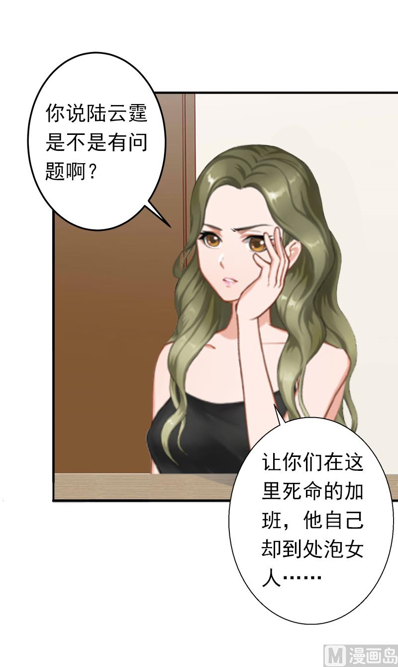 第7话 口是心非(1/2)-第7话