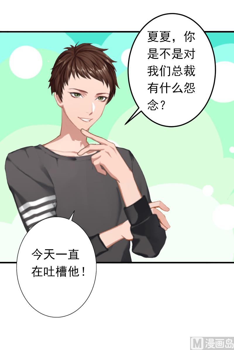 第7话 口是心非(1/2)-第7话