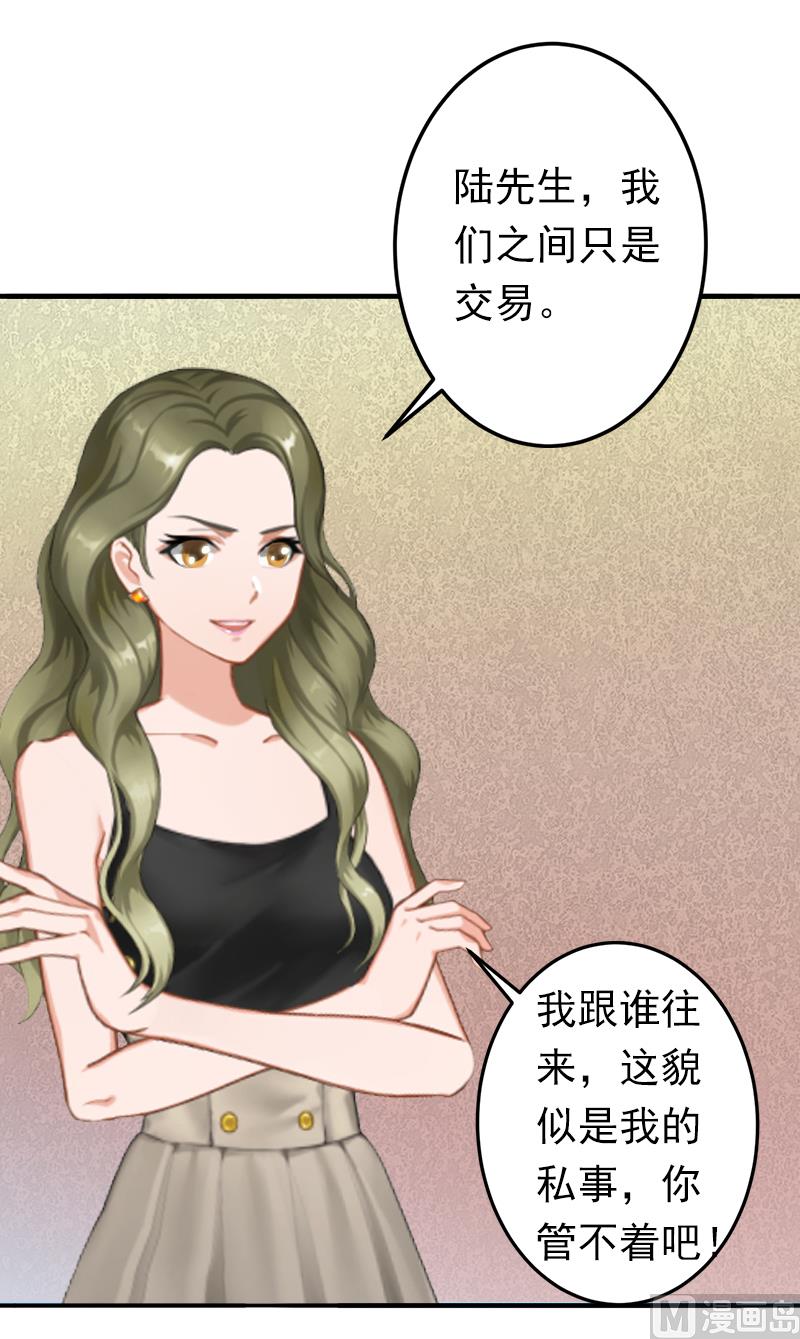 第7话 口是心非(1/2)-第7话