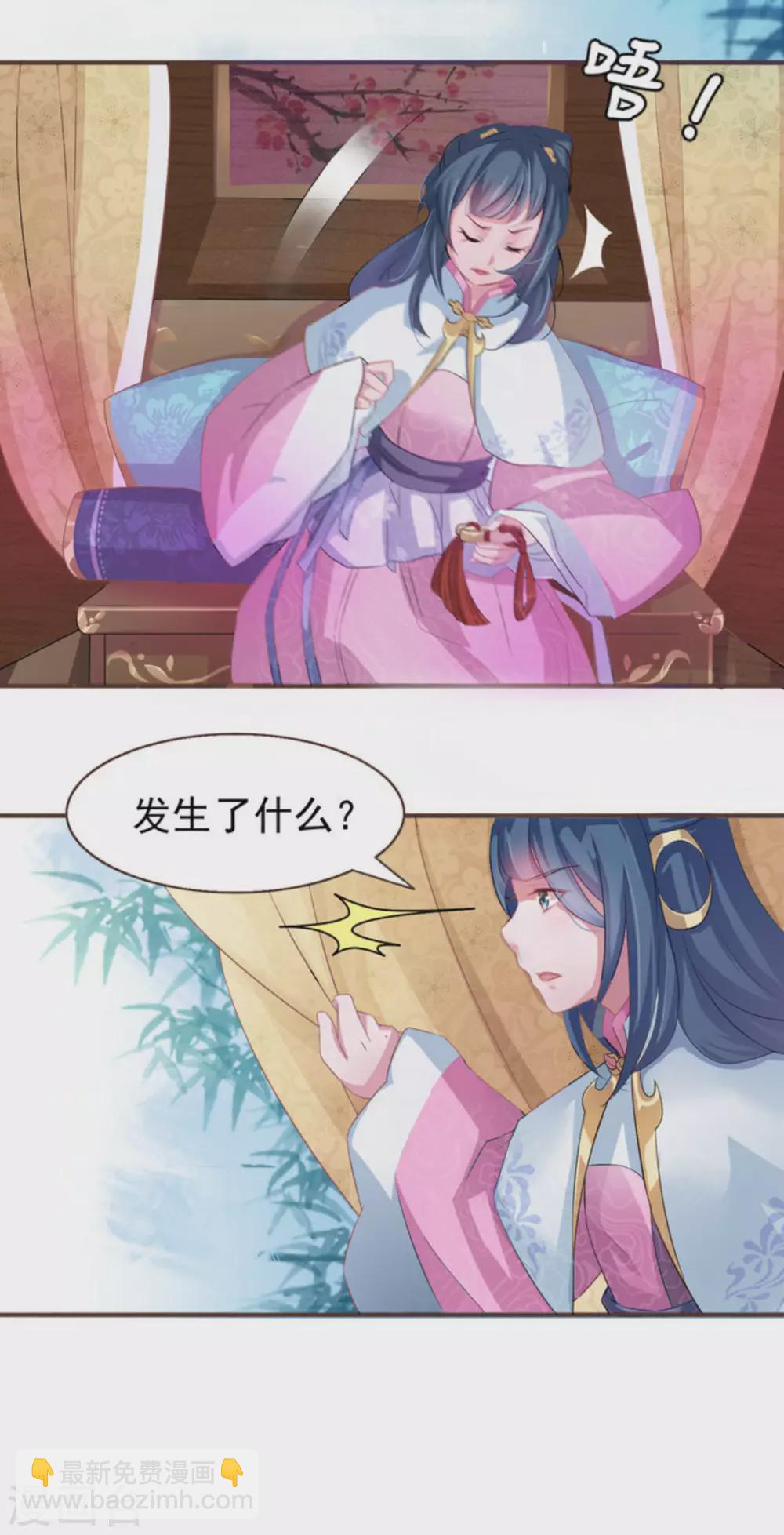 鮫起瀾滄 - 第1話 - 5