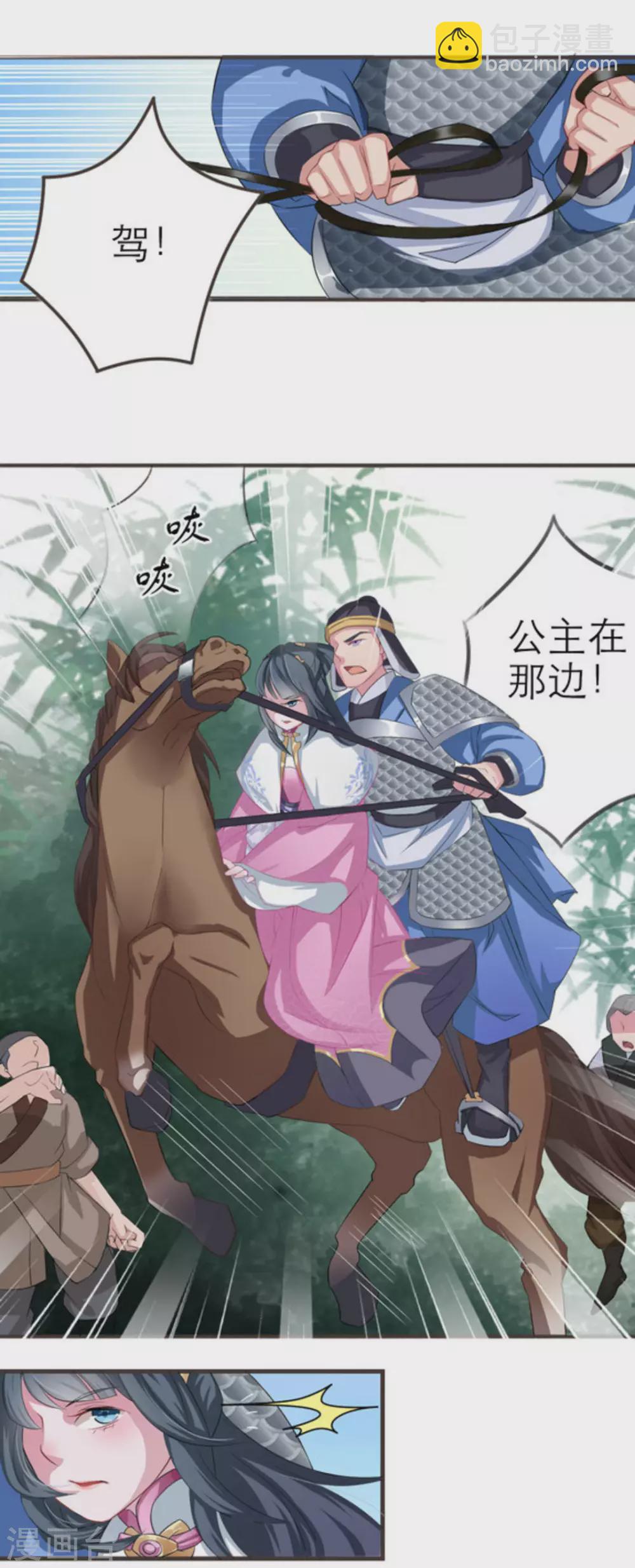 鮫起瀾滄 - 第1話 - 5