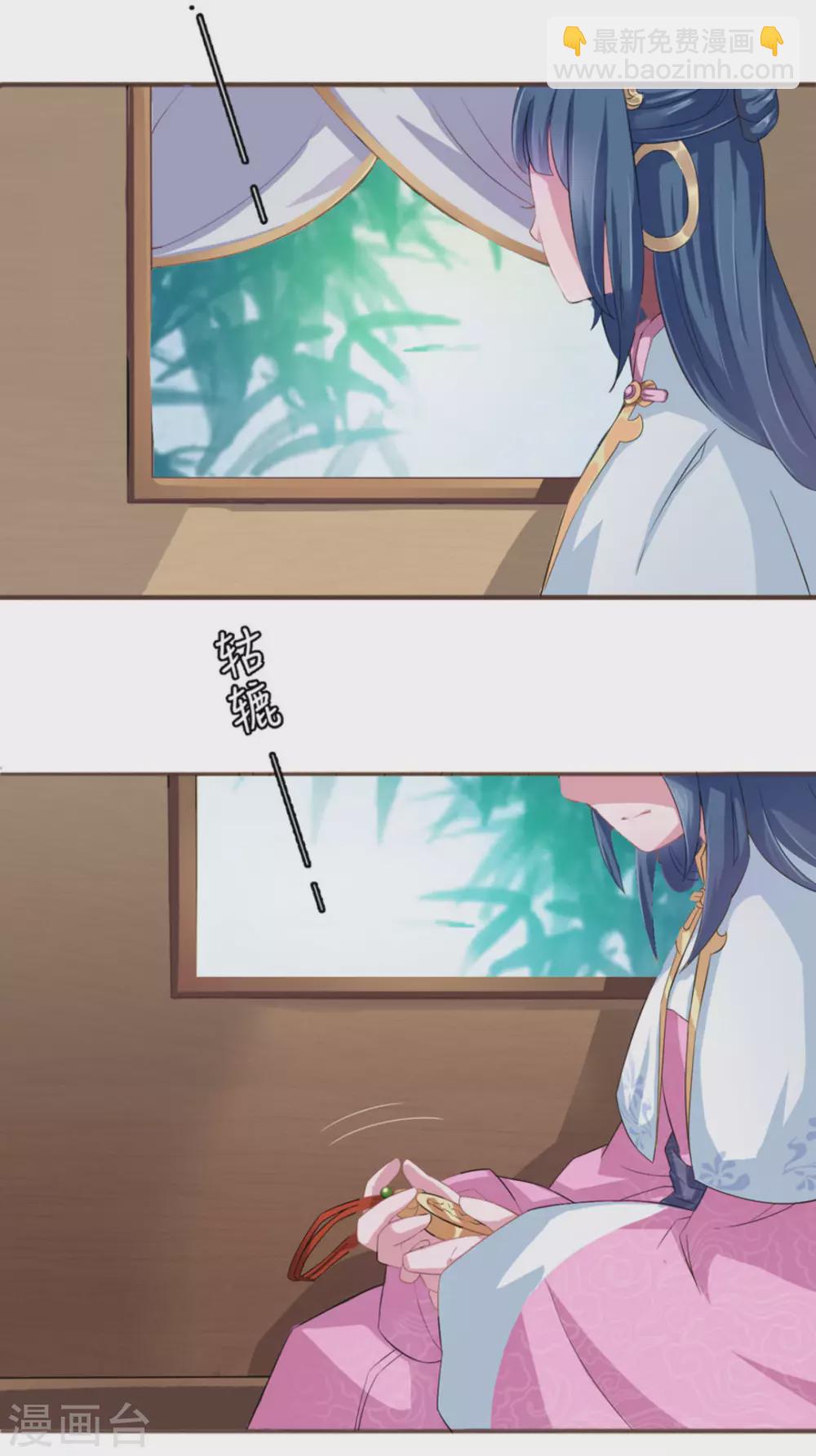 鮫起瀾滄 - 第1話 - 3