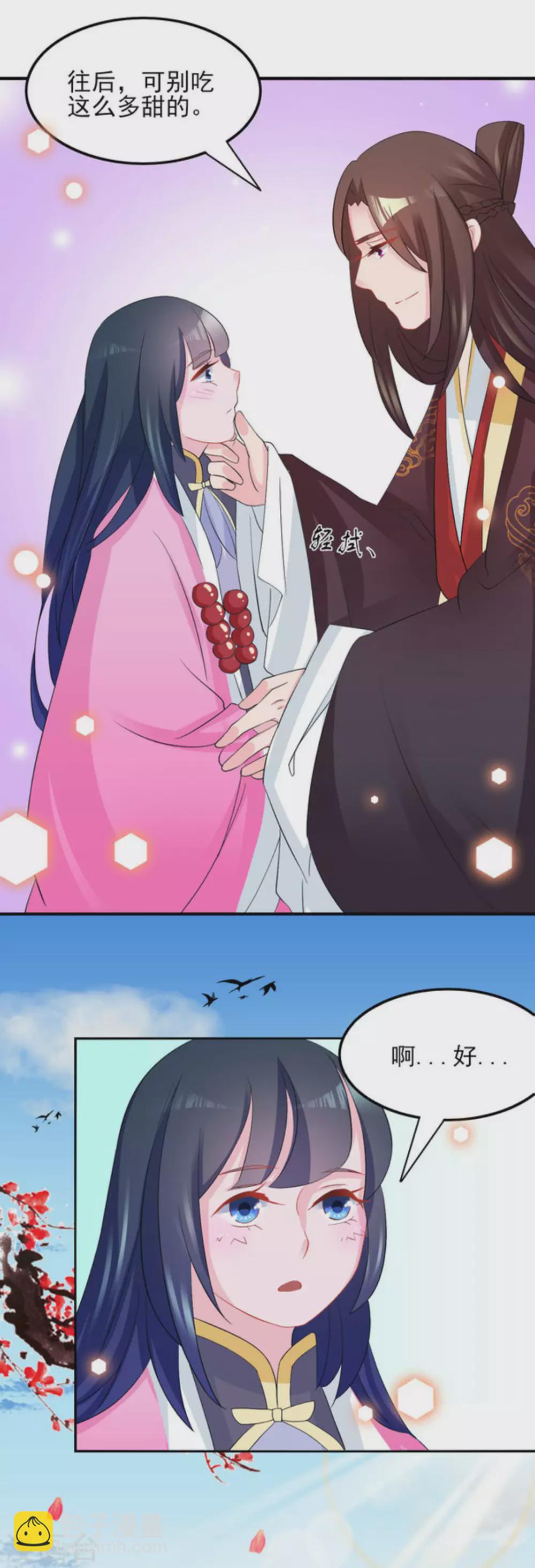 鮫起瀾滄 - 第11話 - 1