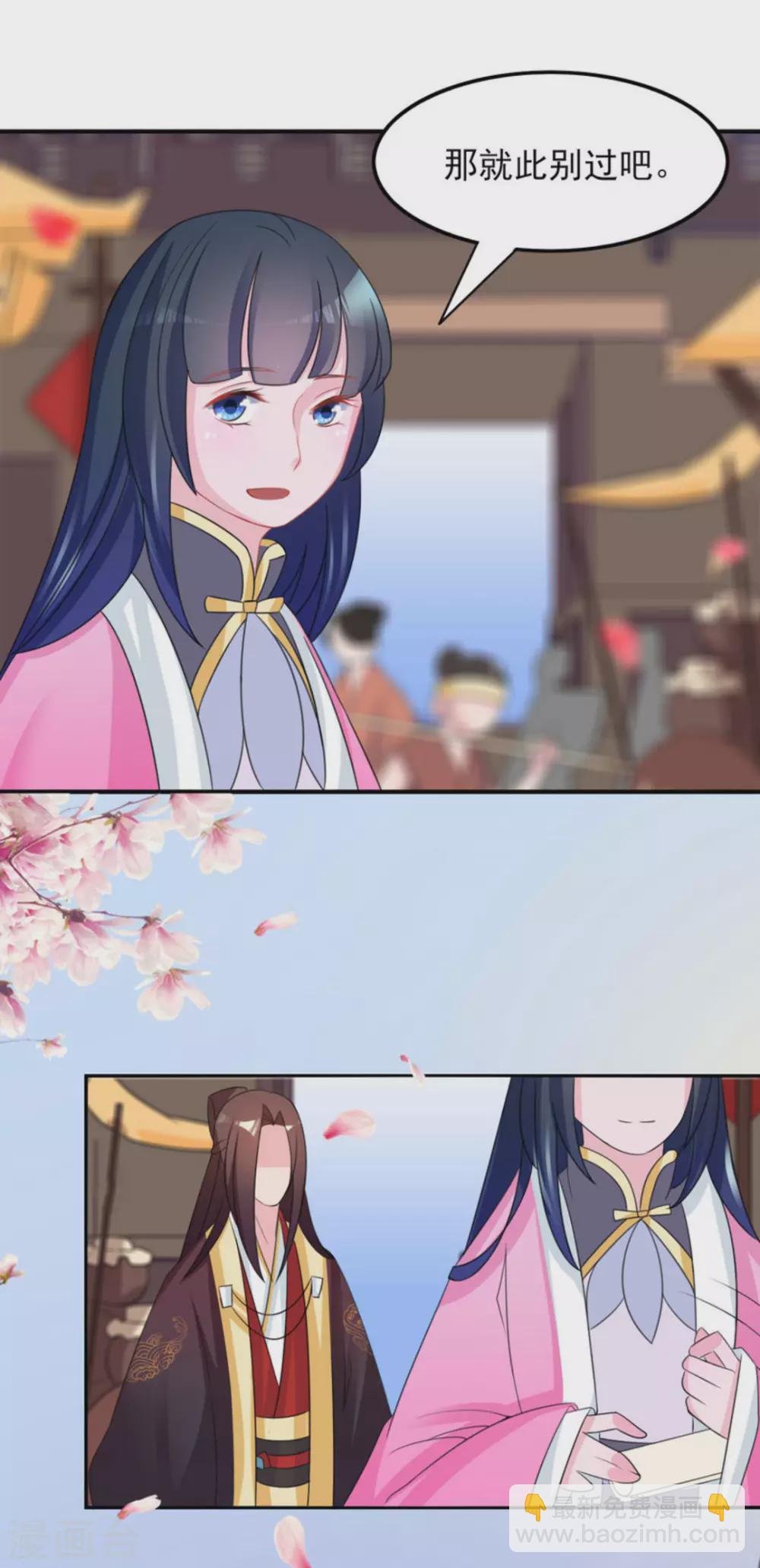 鮫起瀾滄 - 第11話 - 3