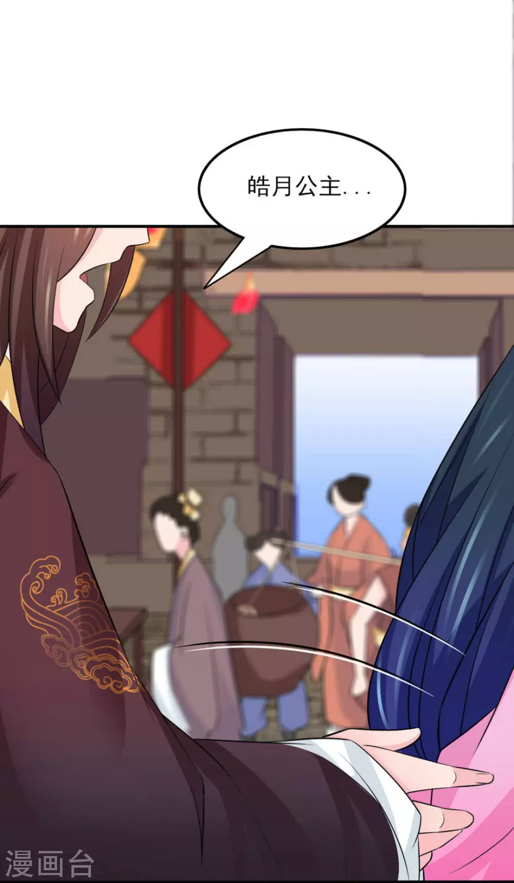 鮫起瀾滄 - 第11話 - 2