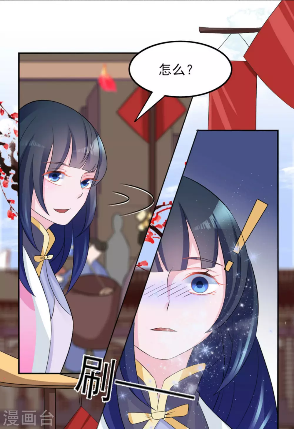 鮫起瀾滄 - 第11話 - 3