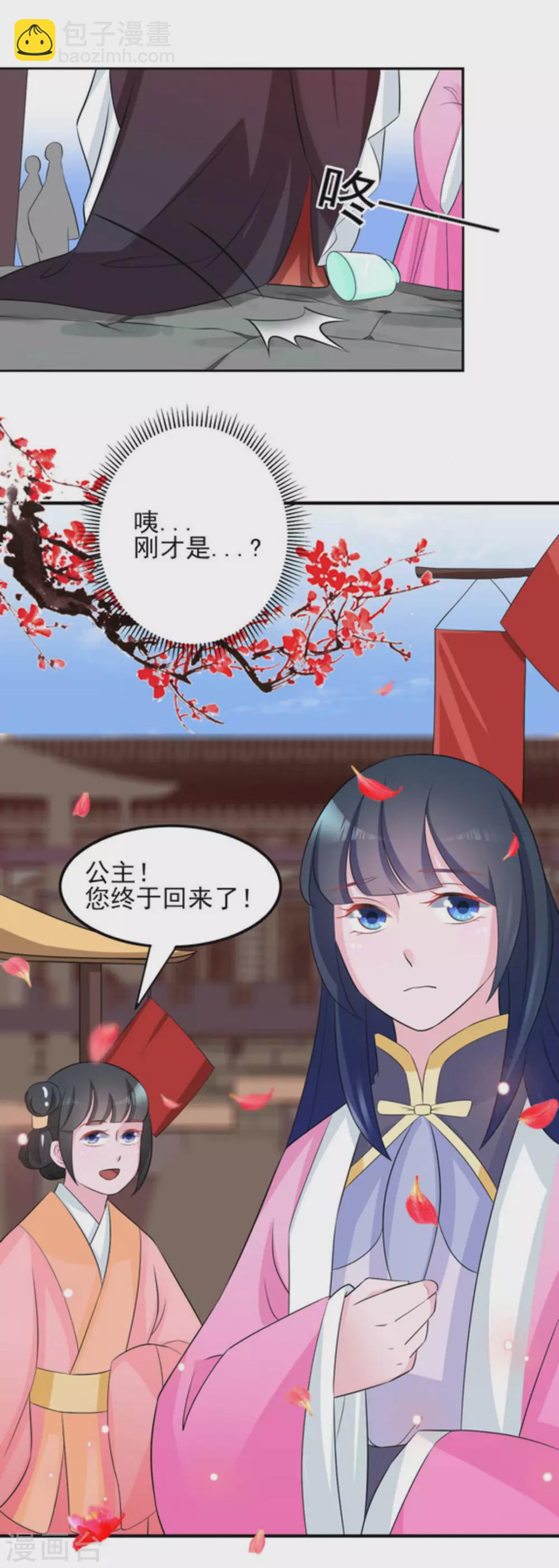 鮫起瀾滄 - 第11話 - 5