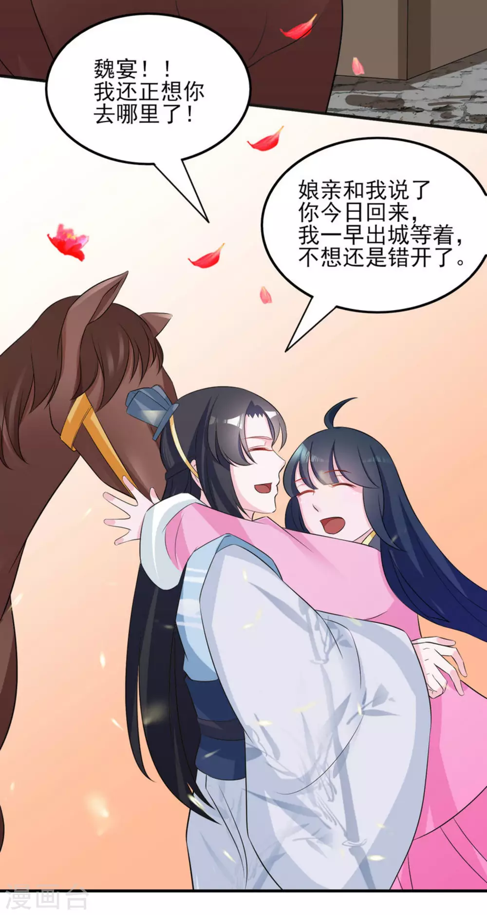 鮫起瀾滄 - 第11話 - 4