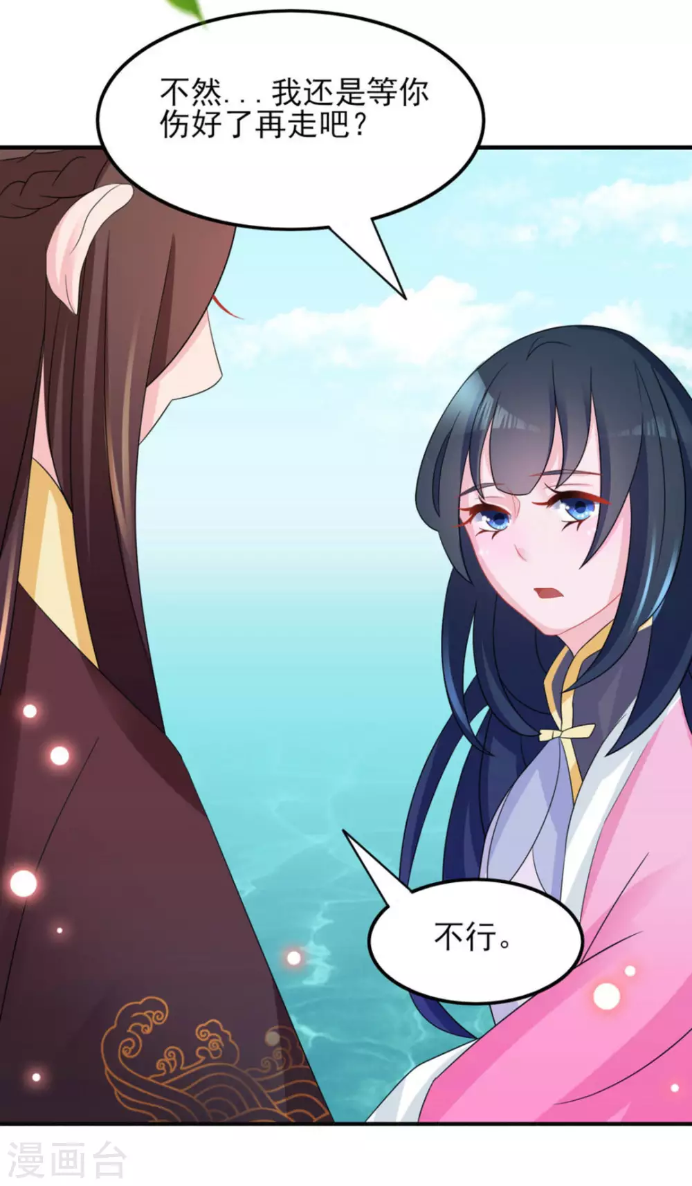 鮫起瀾滄 - 第11話 - 5