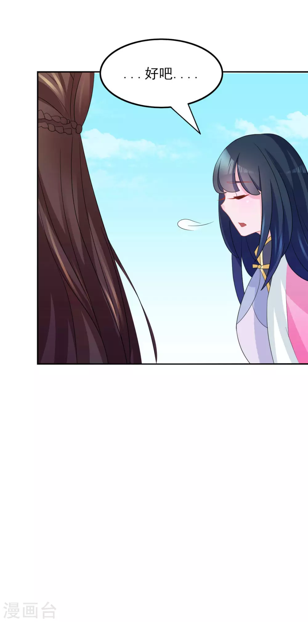 鮫起瀾滄 - 第11話 - 6