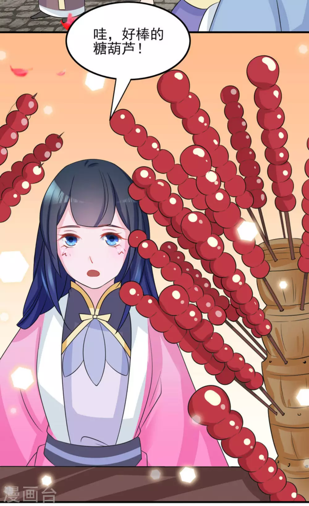 鮫起瀾滄 - 第11話 - 3