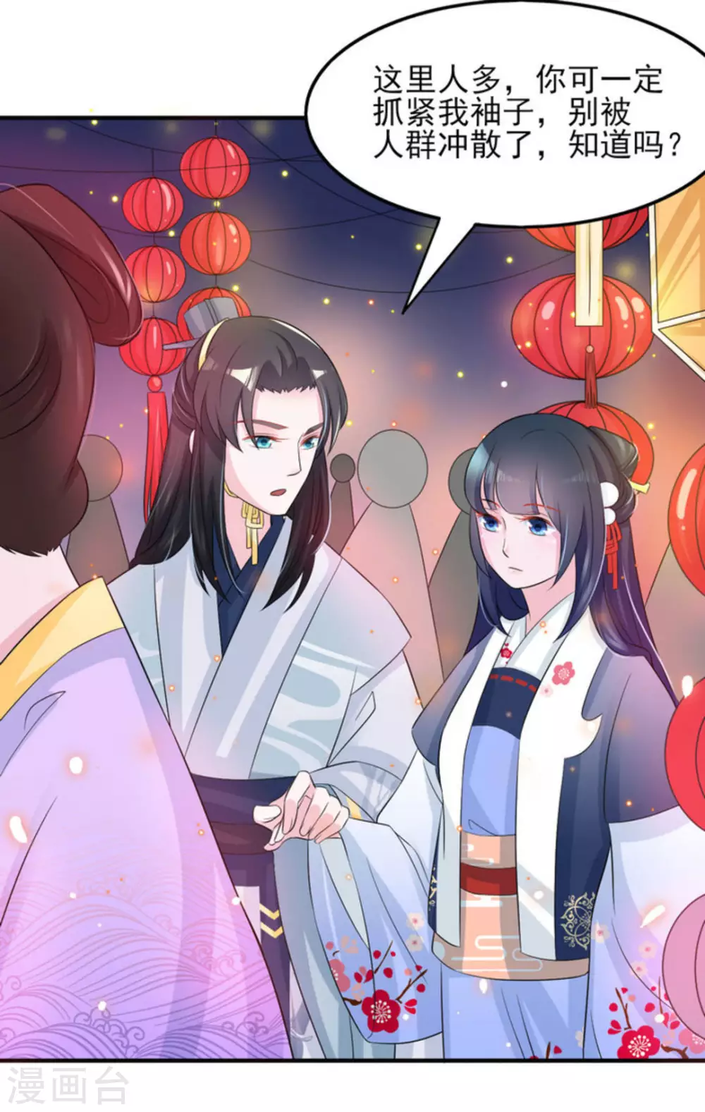 鮫起瀾滄 - 第13話 - 3