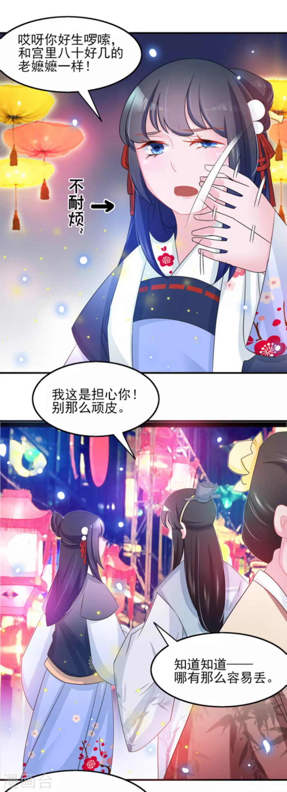 鮫起瀾滄 - 第13話 - 4