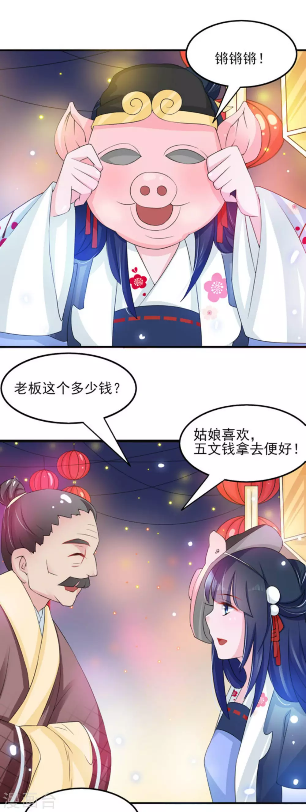 鮫起瀾滄 - 第13話 - 2