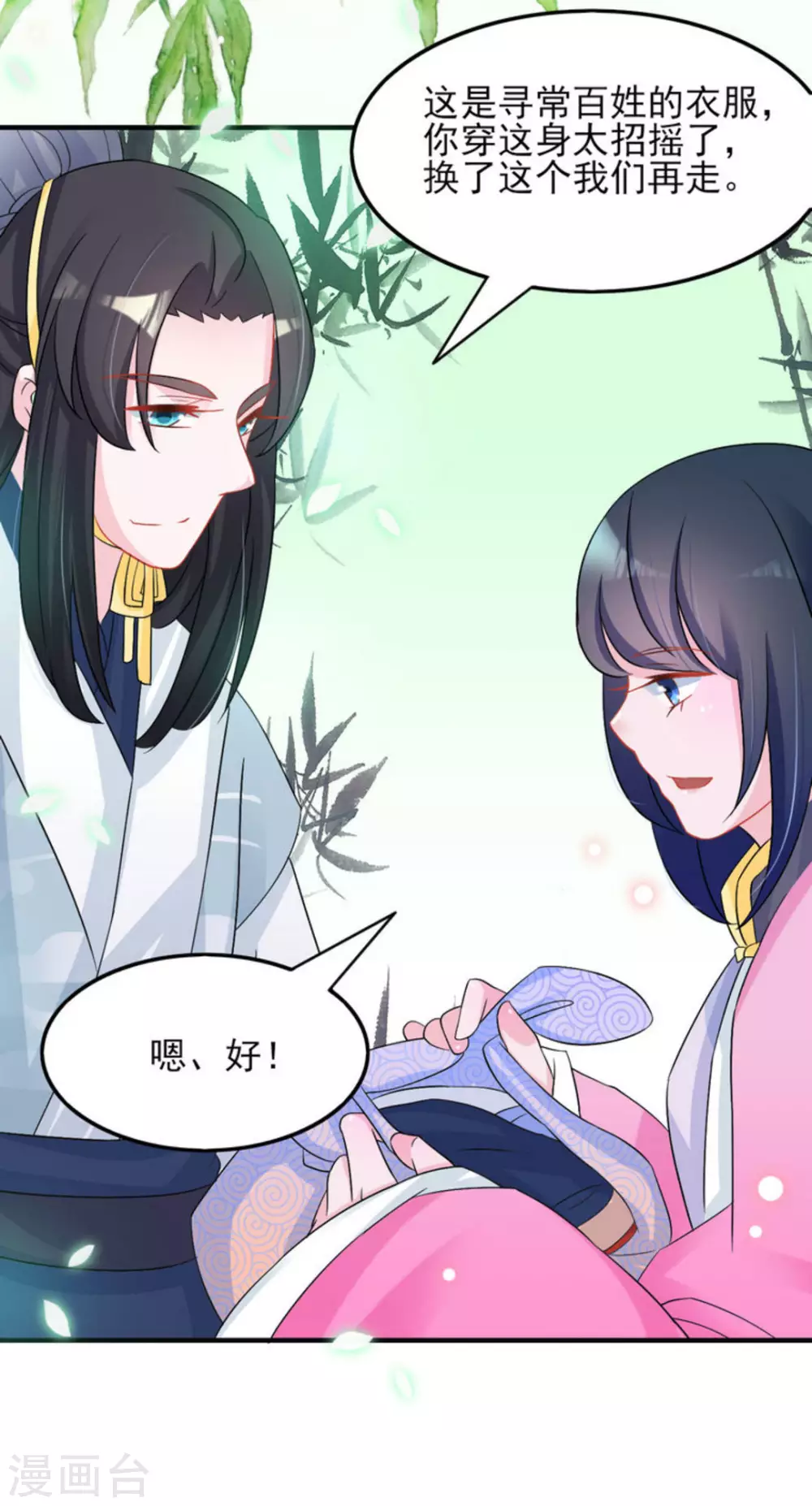 鮫起瀾滄 - 第13話 - 3