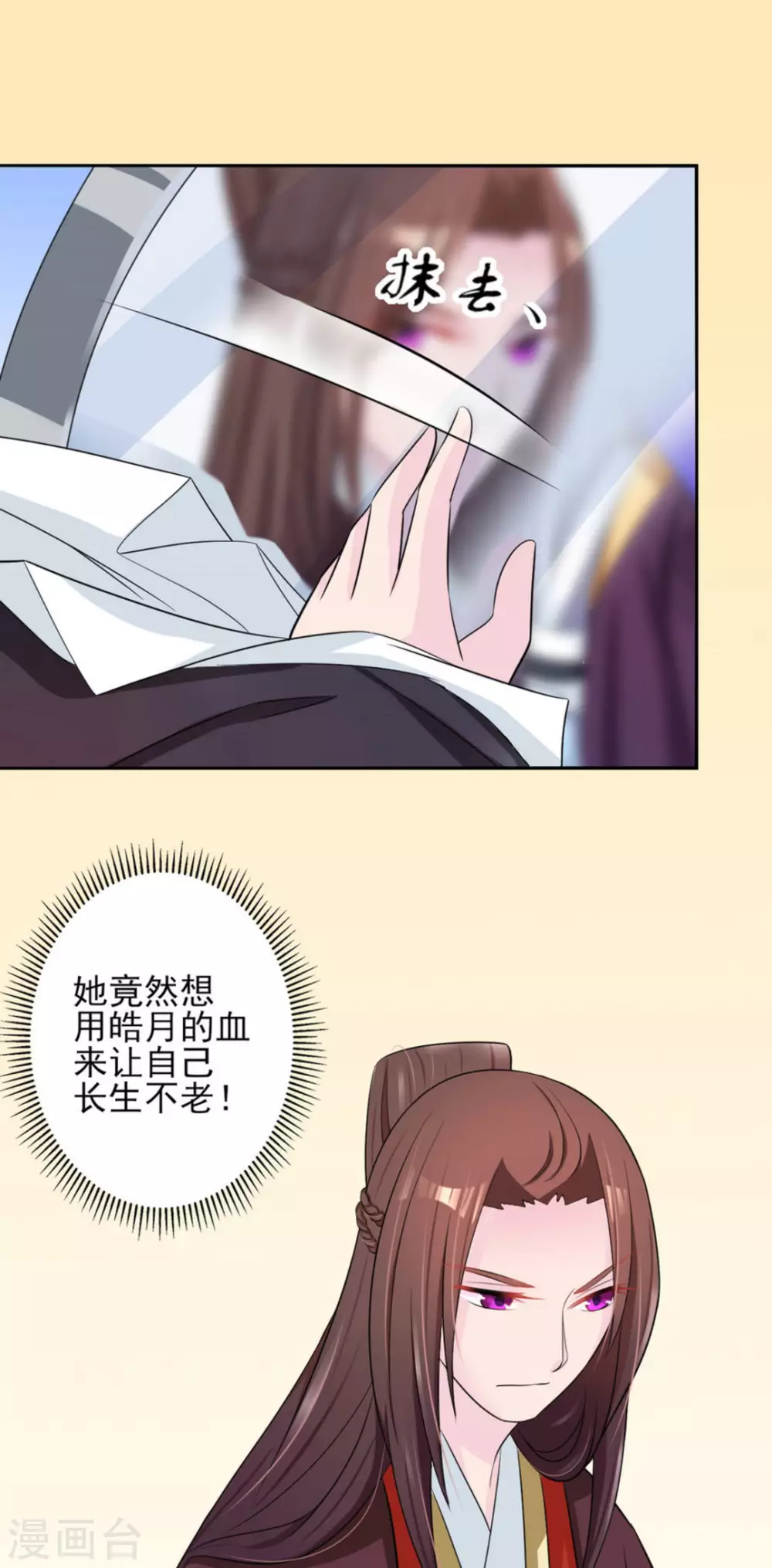 鮫起瀾滄 - 第19話 - 5