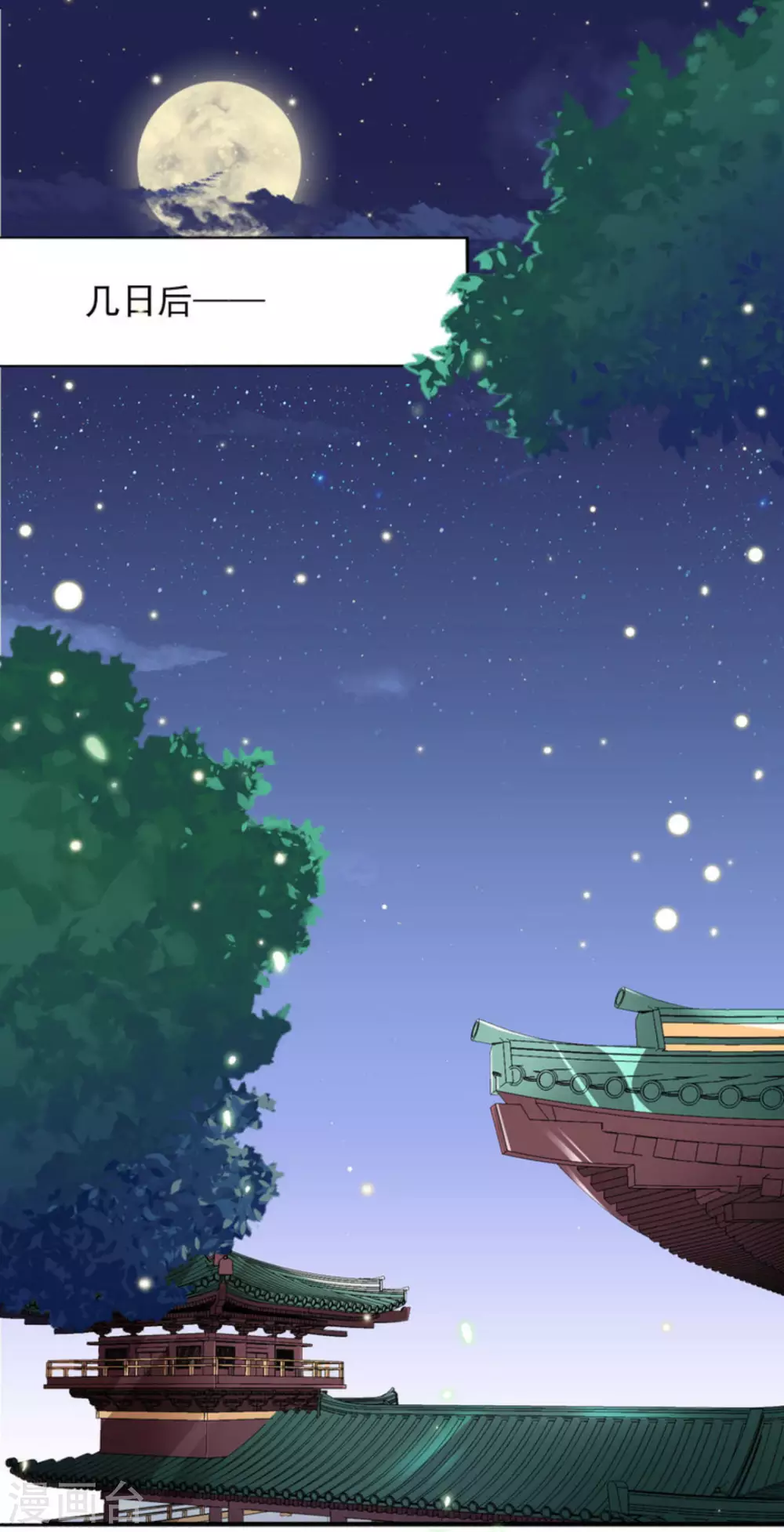 鮫起瀾滄 - 第19話 - 1