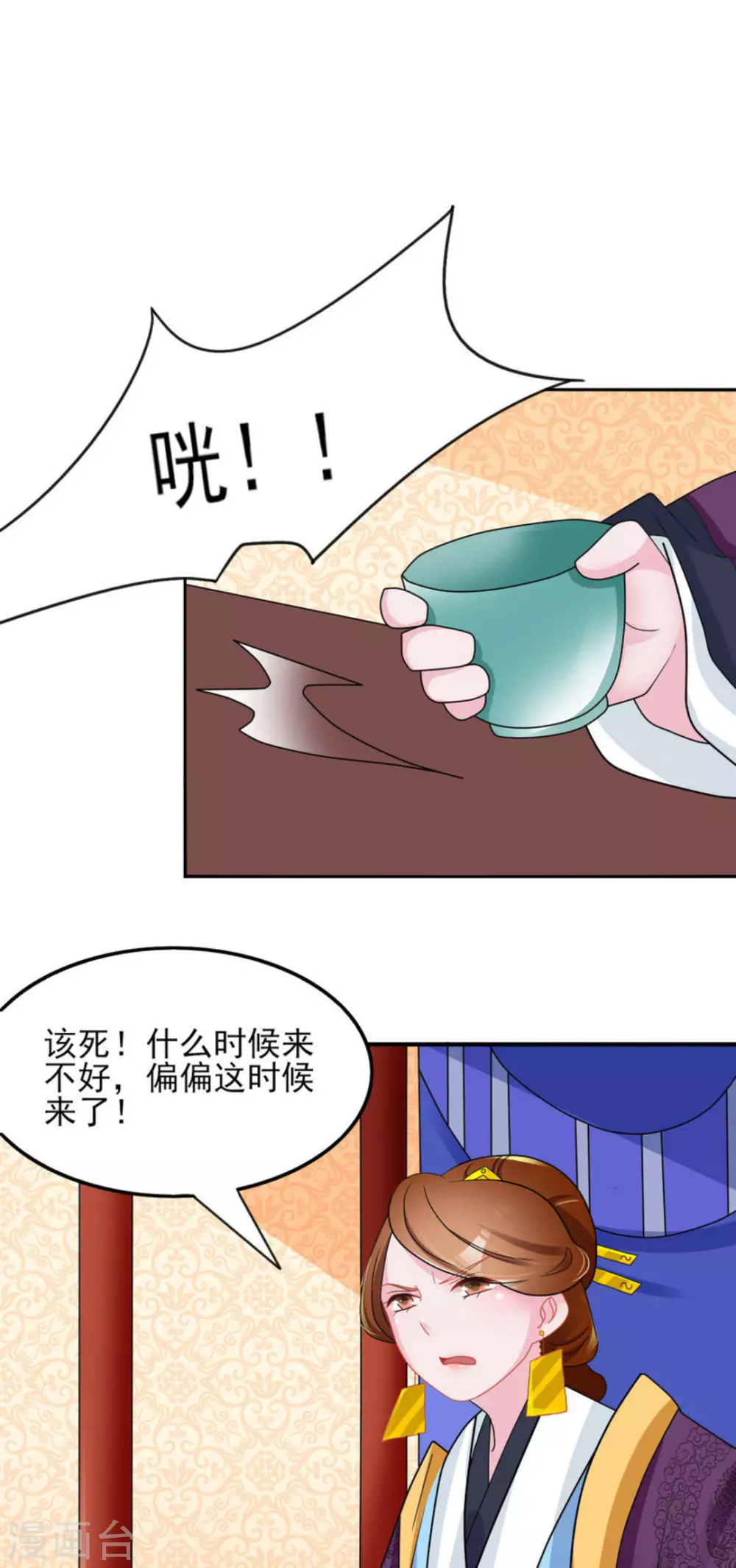 鮫起瀾滄 - 第19話 - 1