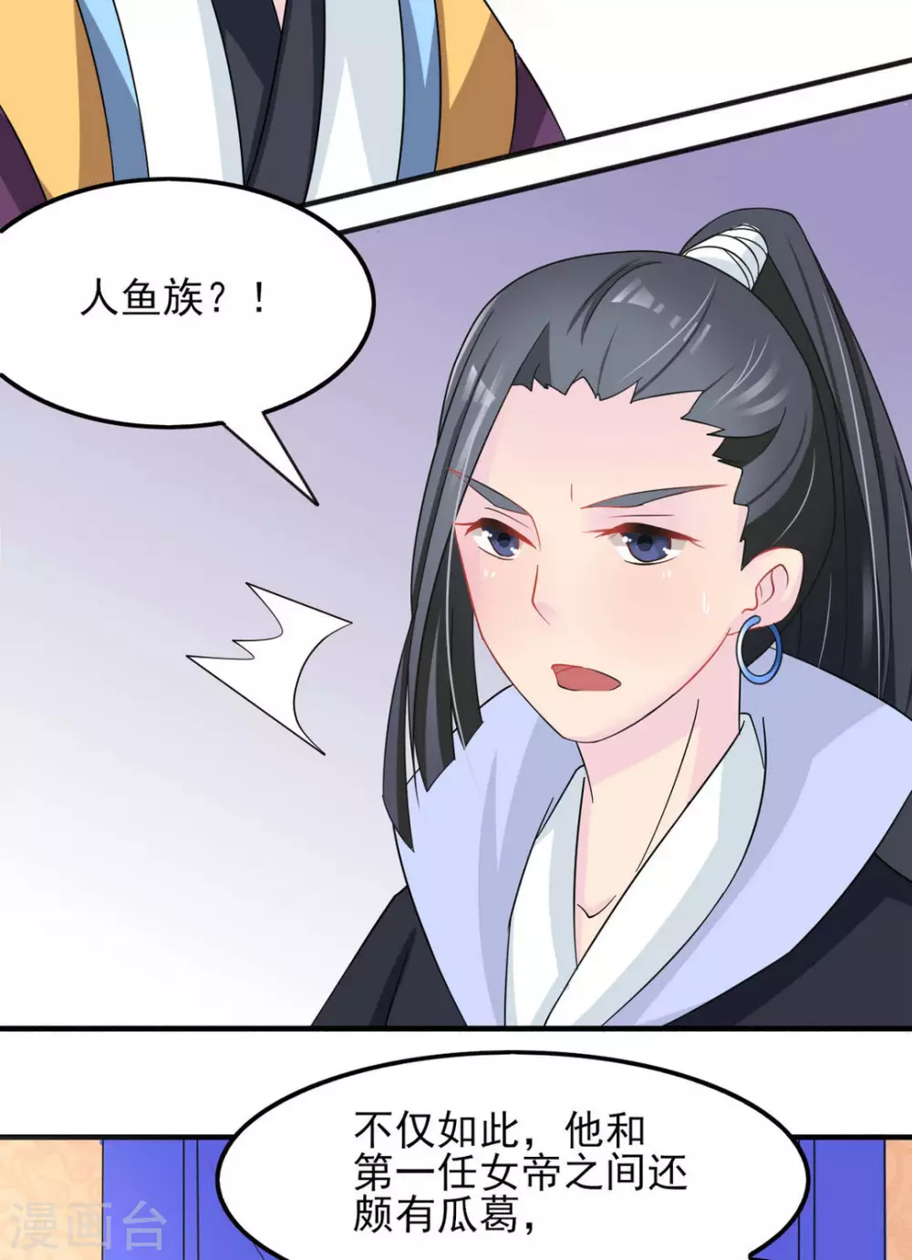 鮫起瀾滄 - 第19話 - 6