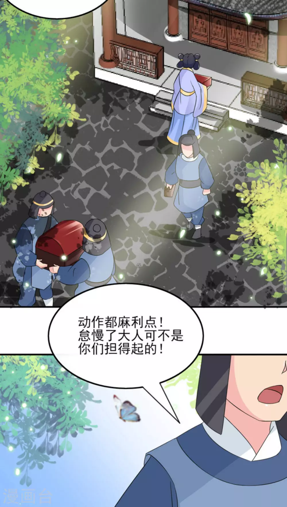 鮫起瀾滄 - 第19話 - 4