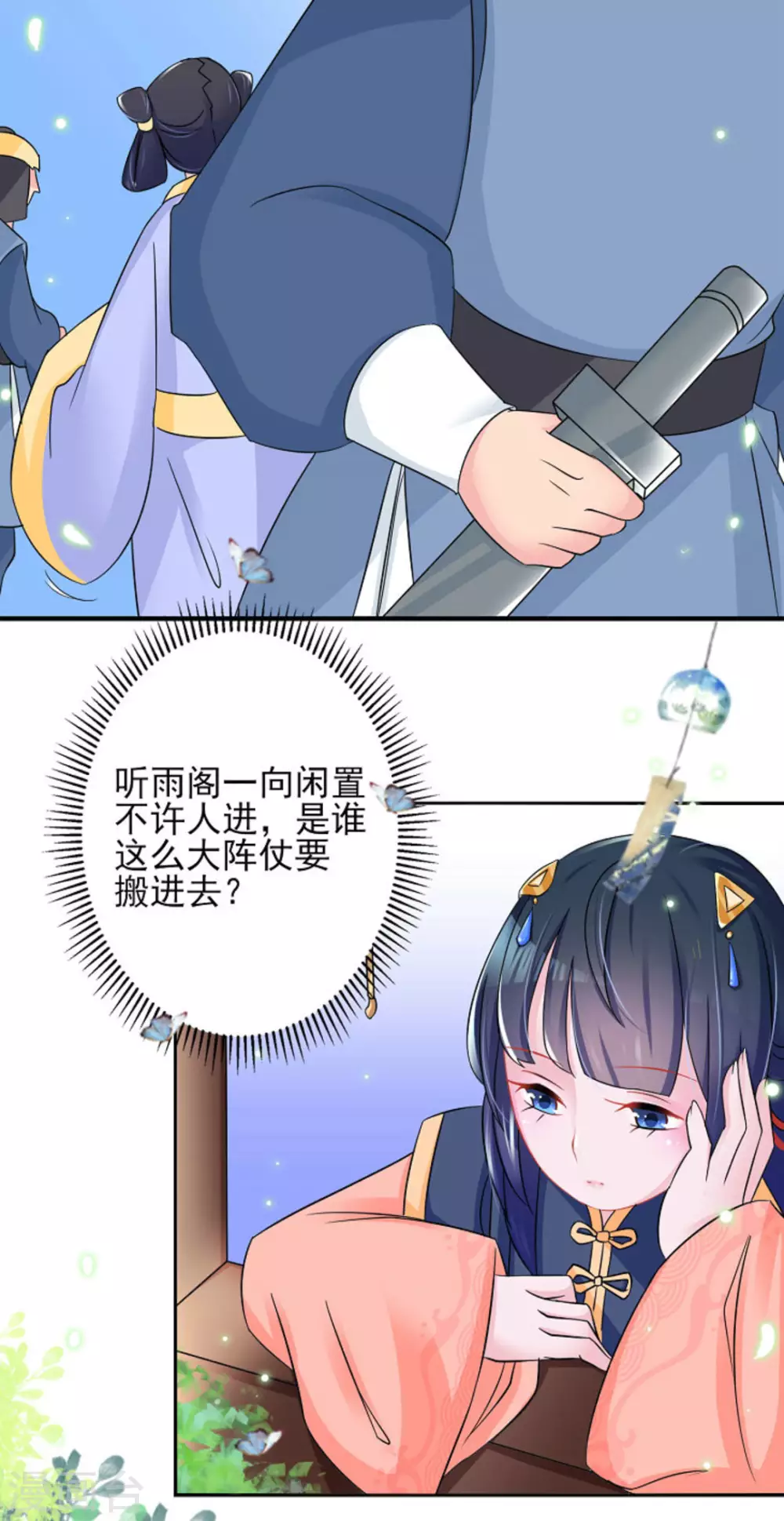 鮫起瀾滄 - 第19話 - 5