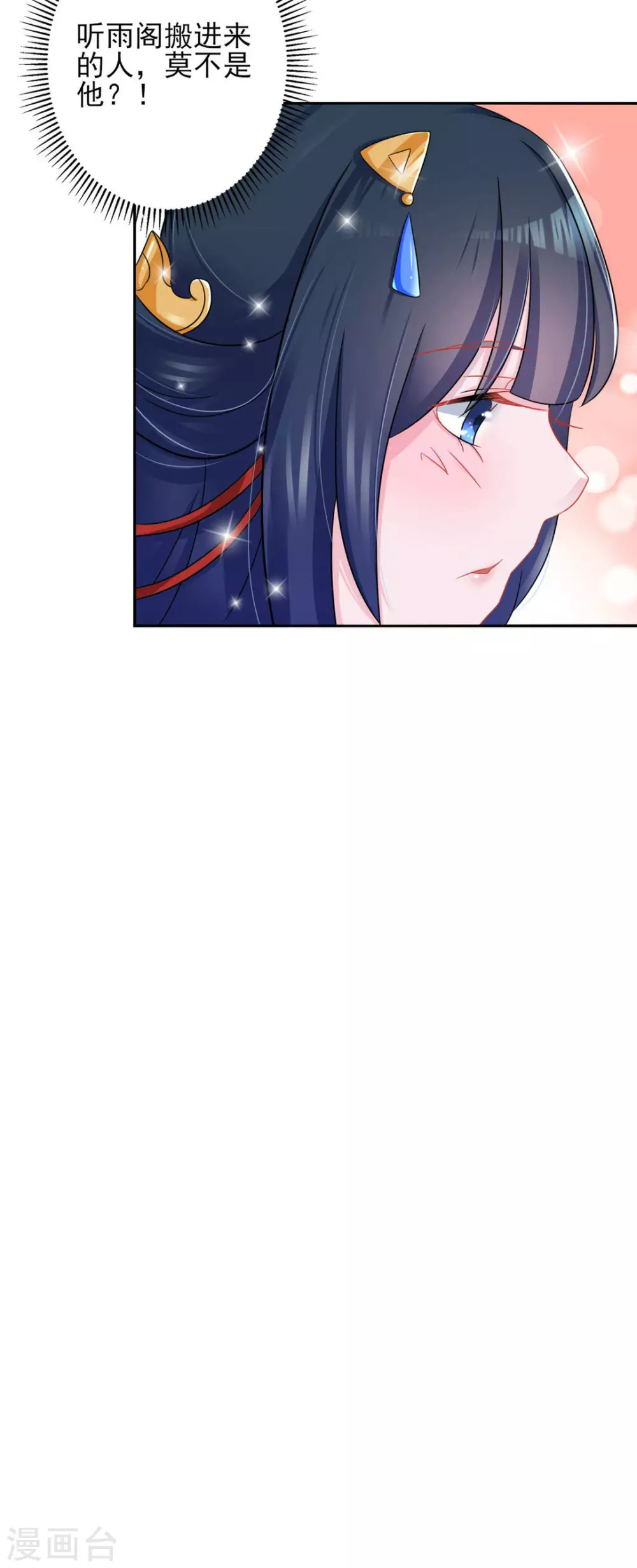 鮫起瀾滄 - 第19話 - 4