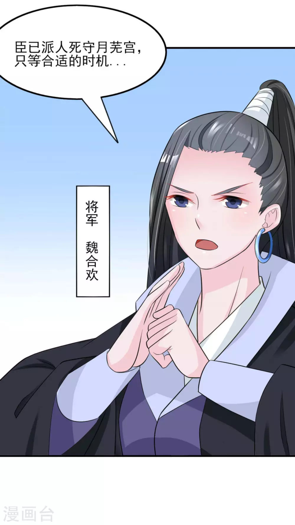 鮫起瀾滄 - 第19話 - 6