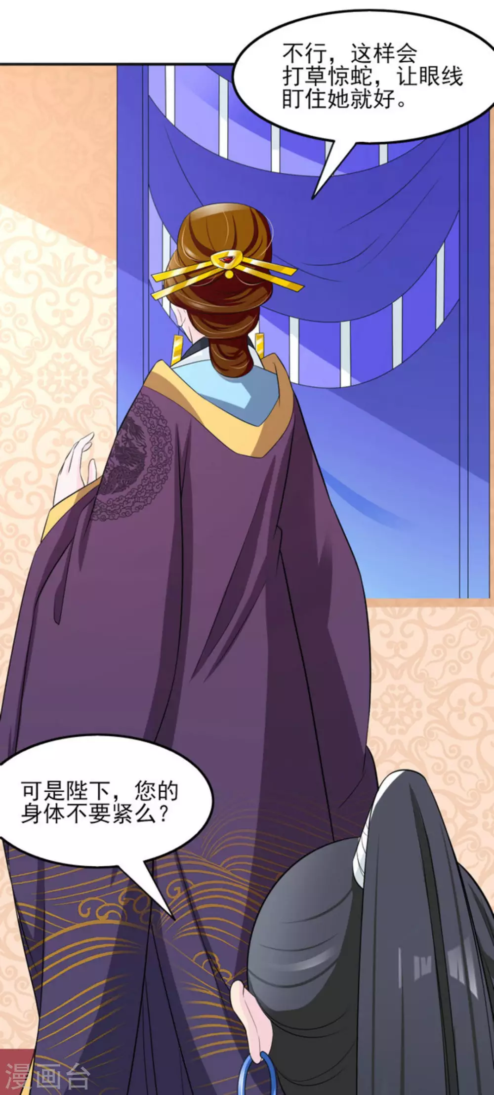 鮫起瀾滄 - 第19話 - 1