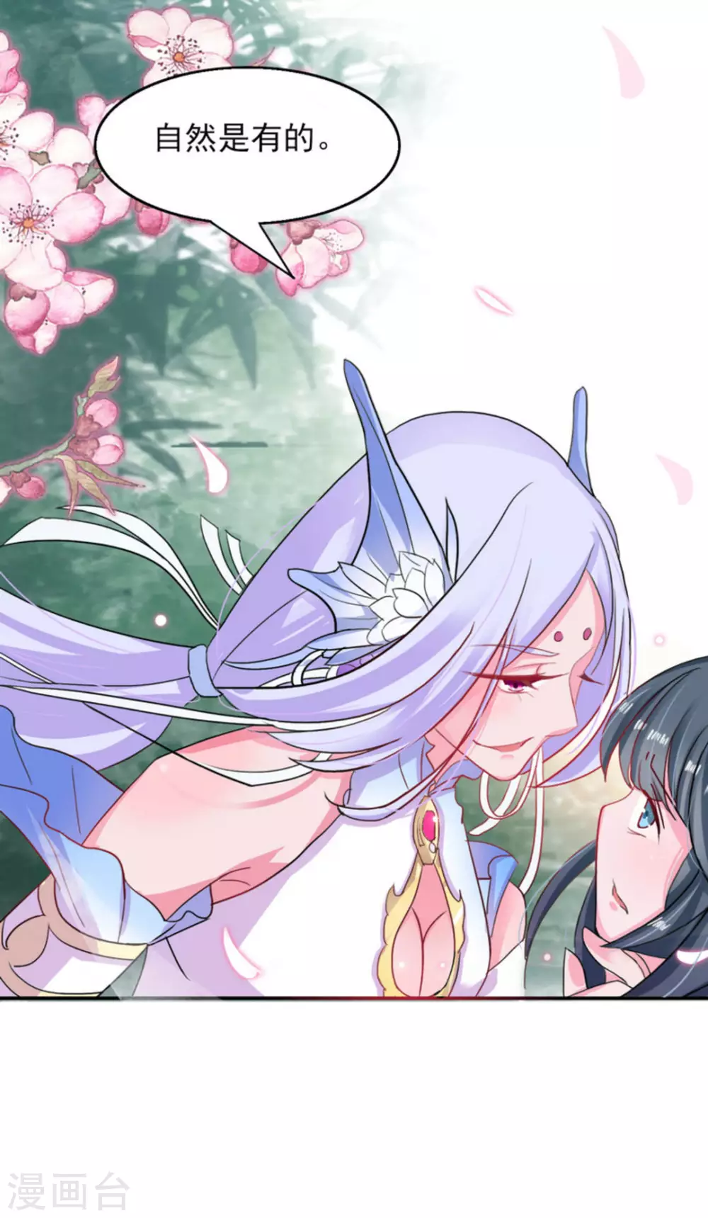 鮫起瀾滄 - 第3話 - 4