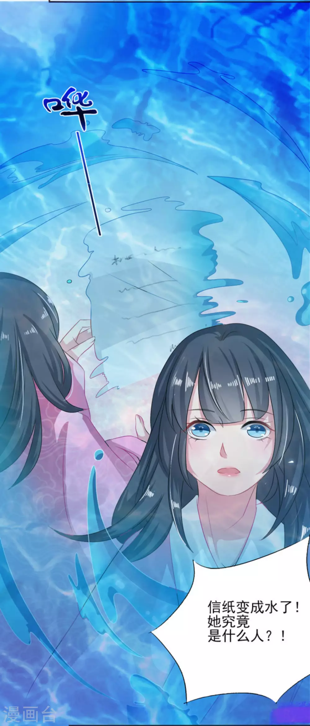 鮫起瀾滄 - 第3話 - 6