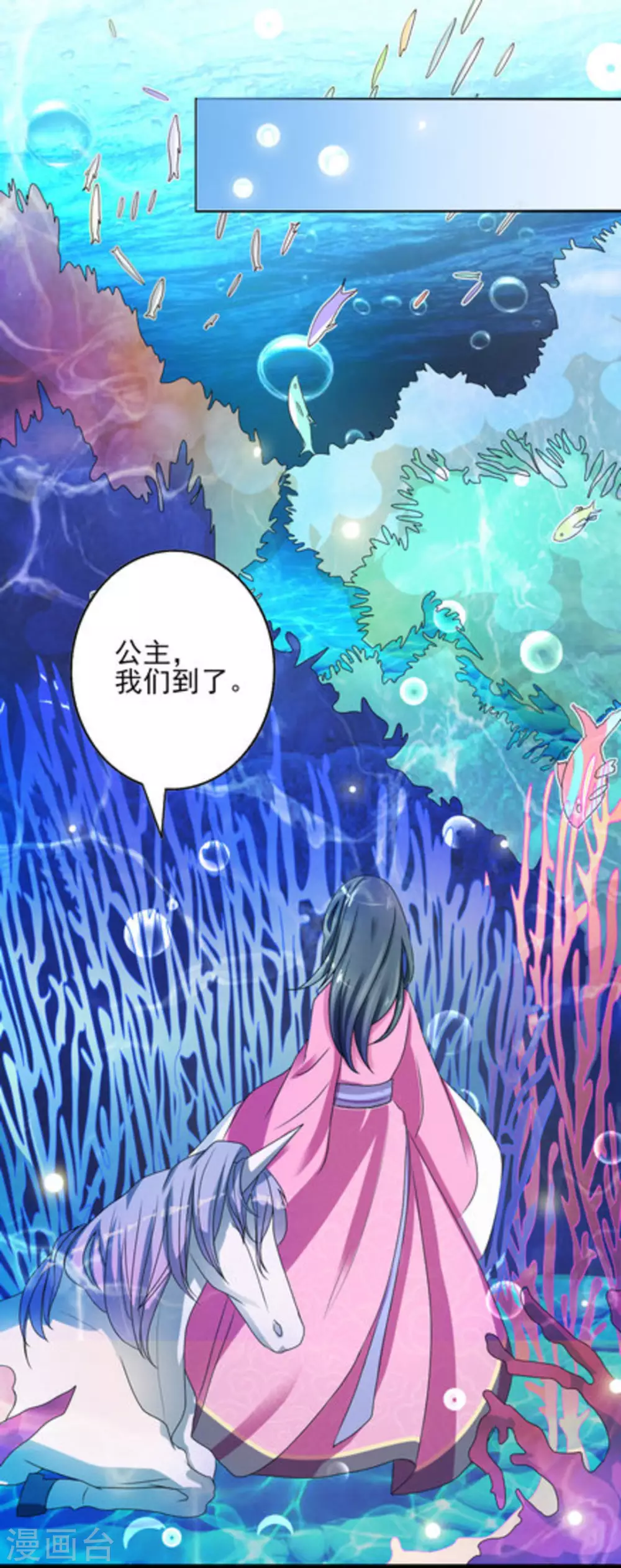 鮫起瀾滄 - 第3話 - 5