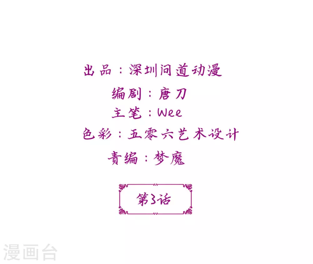 鮫起瀾滄 - 第3話 - 2