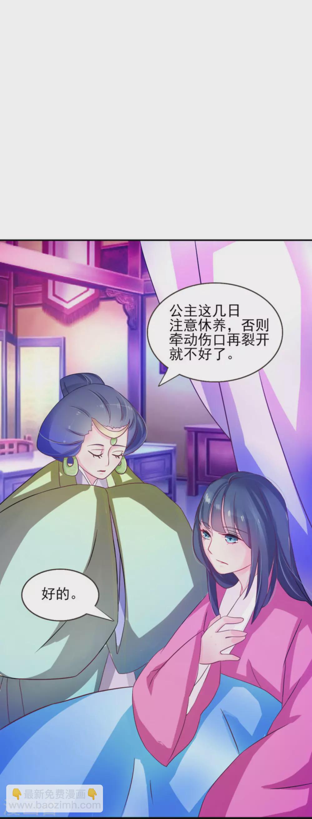 鮫起瀾滄 - 第3話 - 3