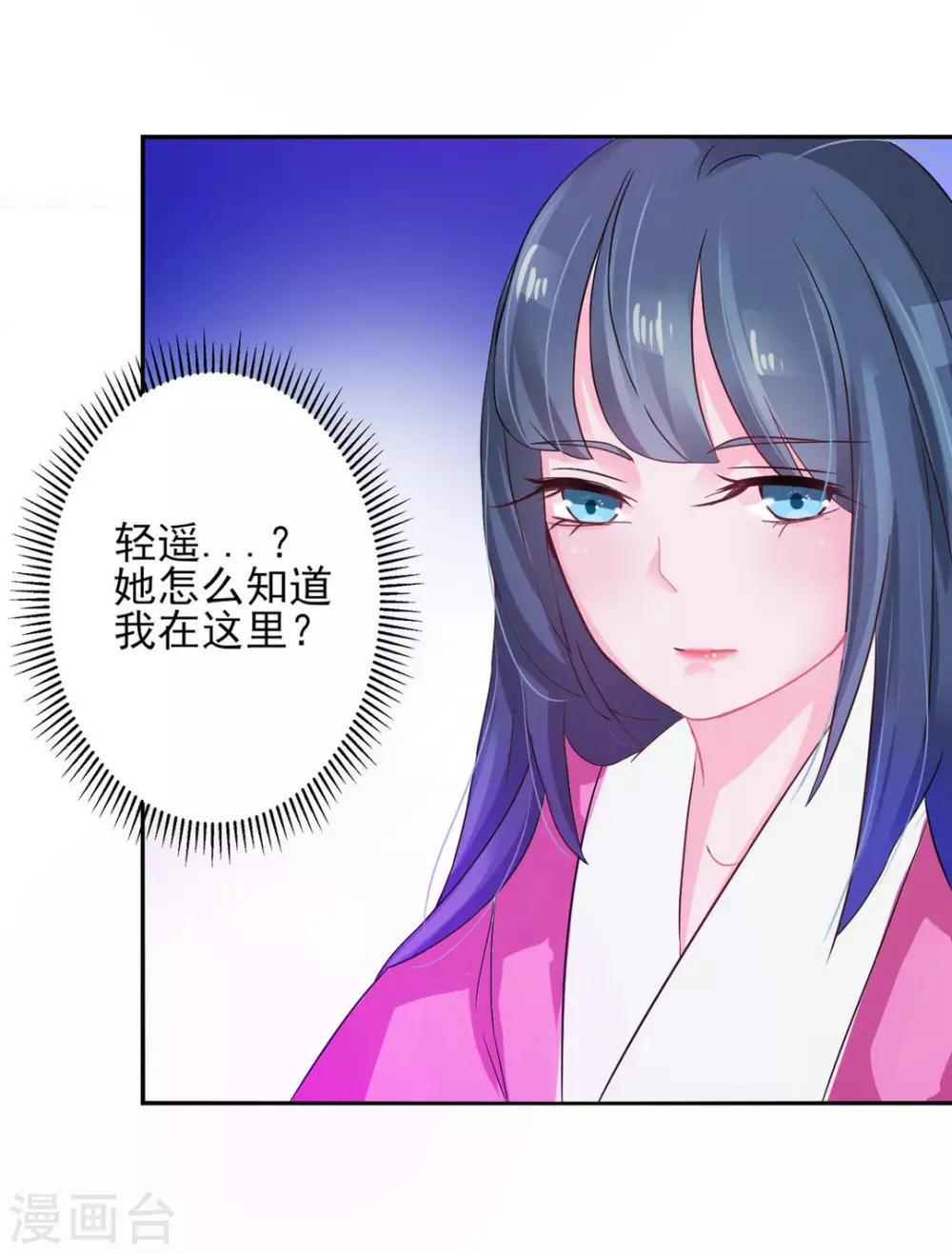 鮫起瀾滄 - 第3話 - 5